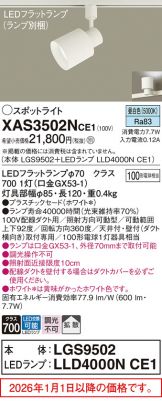 XAS3502NCE1