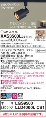 XAS3503LCB1