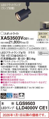 XAS3503VCE1