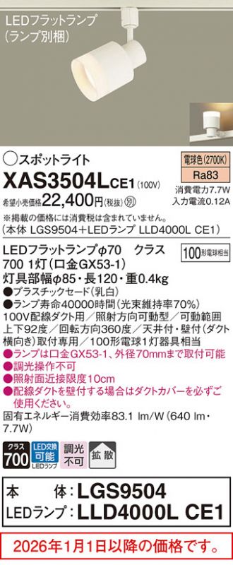 XAS3504LCE1