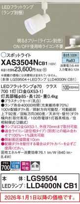 XAS3504NCB1