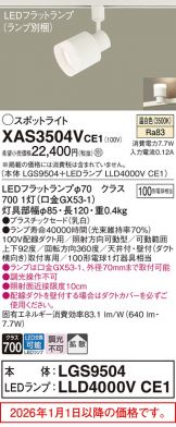 XAS3504VCE1