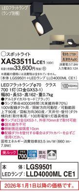 XAS3511LCE1