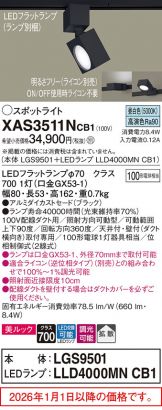 XAS3511NCB1