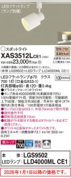 XAS3512LCE1