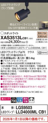 XAS3513LCB1