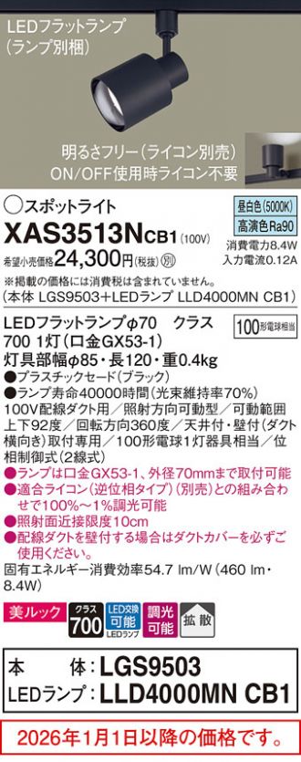 XAS3513NCB1