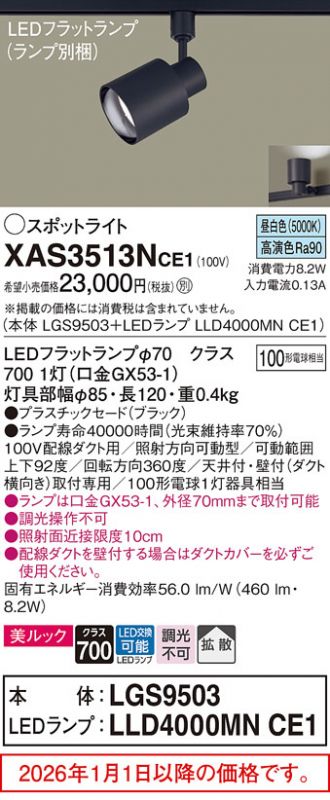XAS3513NCE1