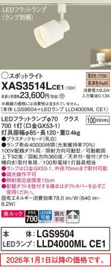 XAS3514LCE1