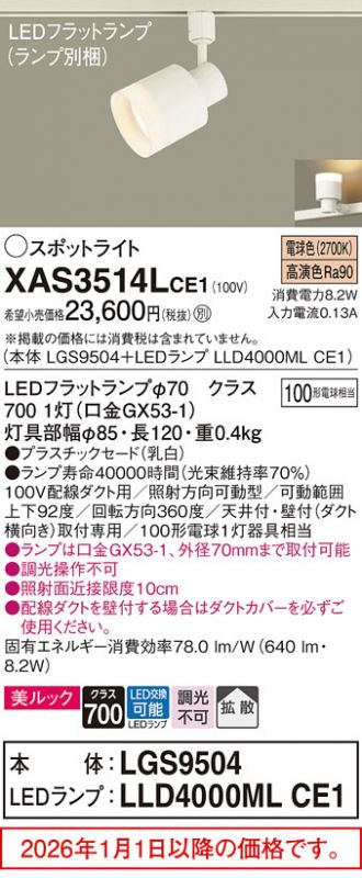 XAS3514LCE1