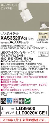 XAS3520VCE1