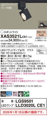 XAS3521LCE1
