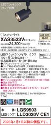 XAS3523VCE1