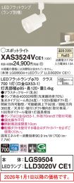 XAS3524VCE1