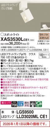 XAS3530LCE1
