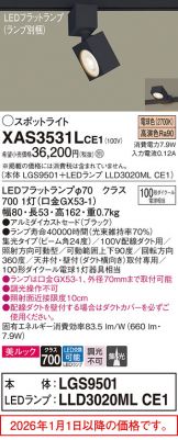 XAS3531LCE1