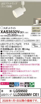 XAS3532VCE1