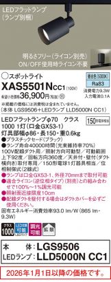 XAS5501NCC1