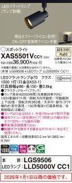 XAS5501VCC1