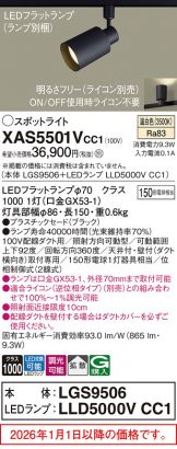 XAS5501VCC1