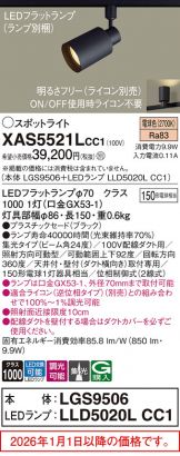 XAS5521LCC1