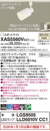 XAS5560VCC1