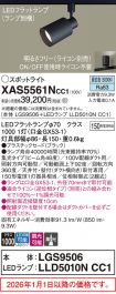 XAS5561NCC1