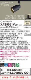 XAS5561VCC1