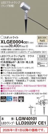 XLGE0004CE1