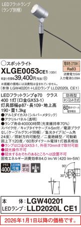 XLGE0053CE1