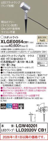 XLGE0054CB1