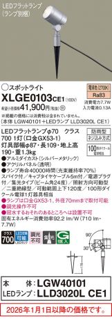 XLGE0103CE1