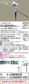 XLGE0104CE1