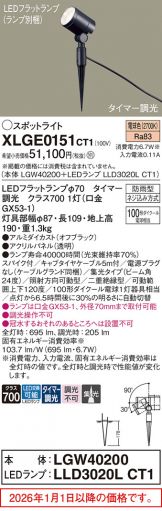 XLGE0151CT1
