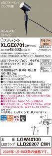 XLGE0701CM1