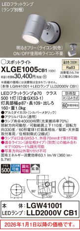XLGE1005CB1