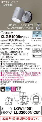 XLGE1006CB1