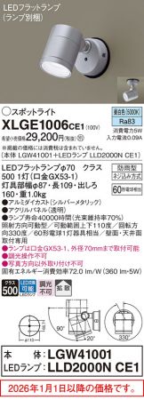 XLGE1006CE1