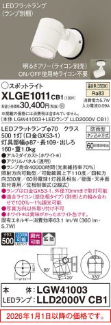 XLGE1011CB1