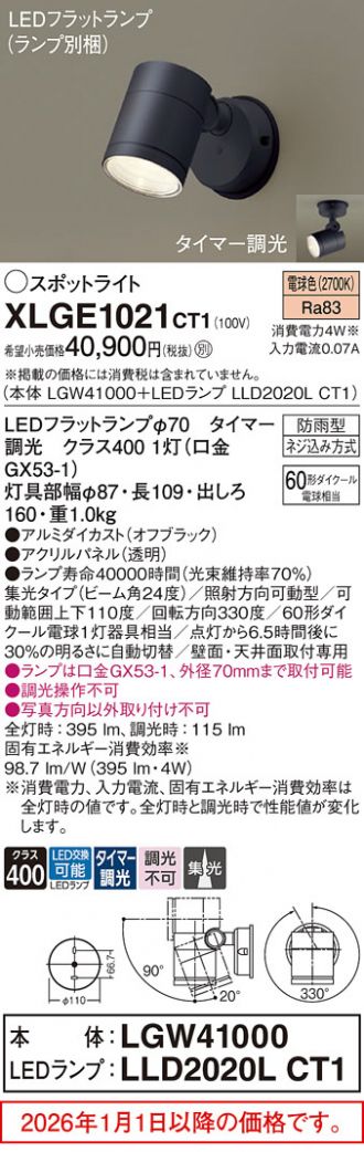 XLGE1021CT1