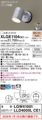 XLGE1104CE1