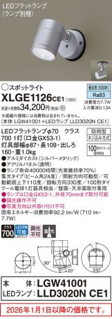 XLGE1126CE1