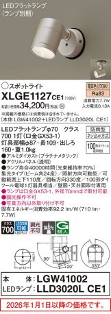 XLGE1127CE1