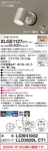 XLGE1127CT1