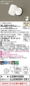 XLGE1131CE1
