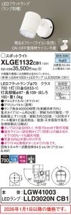 XLGE1132CB1