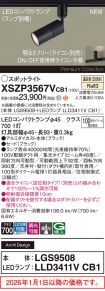 XSZP3567VCB1