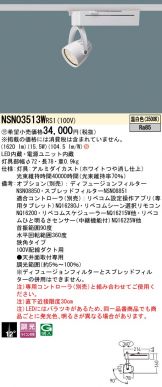 NSN03513WRS1