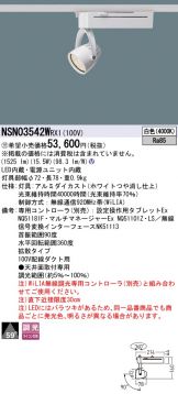 NSN03542WRX1