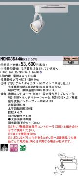 NSN03544WRX1